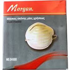 Μάσκες Σκόνης 04500 Morgan (σε κουτί 50 τεμ)